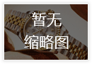帝舵官方天津2026年8月售后网点地址及热线电话速递